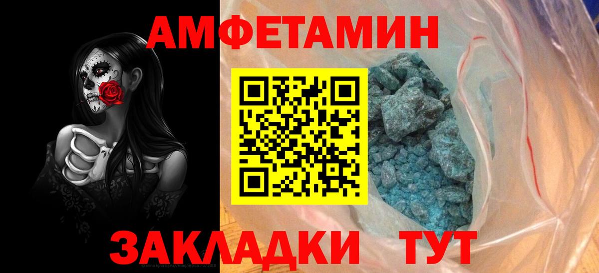Амфетамин VHQ Краснодар