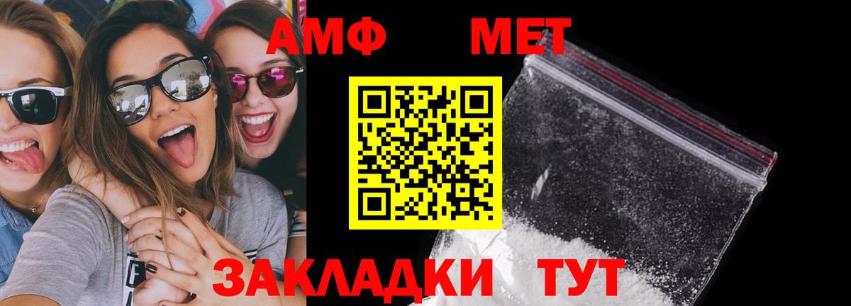 АМФ  Вход с VPN  АМФЕТАМИН  Amphetamine Розовый  Краснодар 