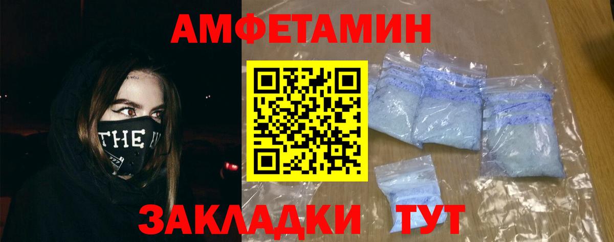 Амфетамин 98%  Амфетамин  гидра вход  Краснодар 