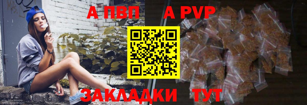A PVP крисы CK  Alfa_PVP Соль  Краснодар 