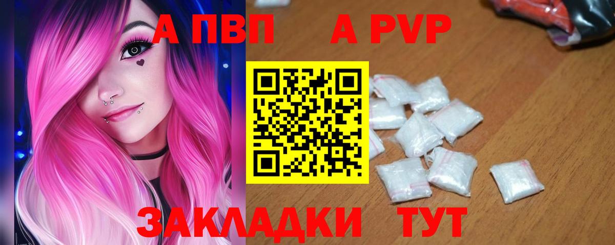 Alfa_PVP  Вход с VPN  Alfa_PVP СК КРИС  Краснодар  как найти закладки  A PVP СК 