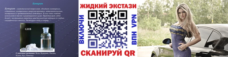 БУТИРАТ бутандиол  купить наркотики цена  Краснодар 
