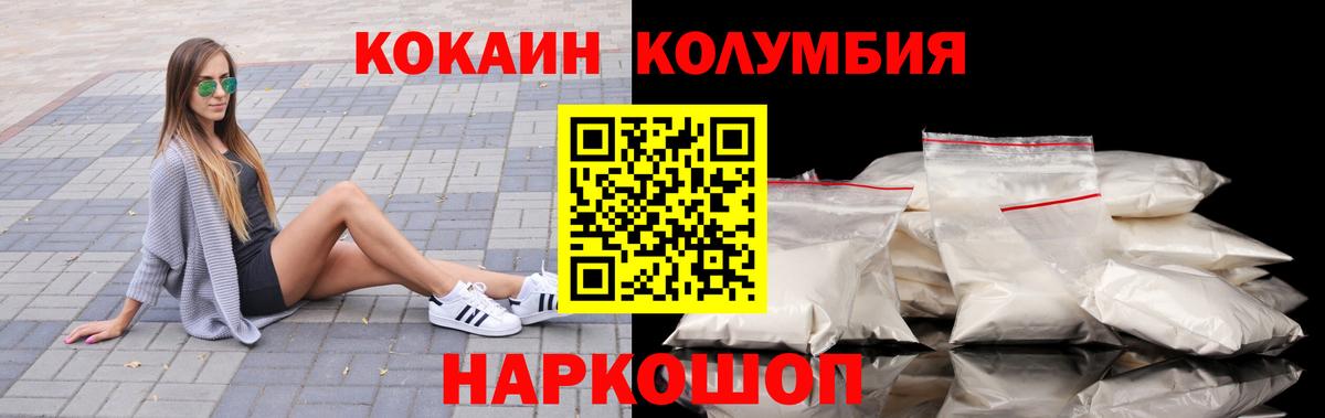 COCAIN VHQ  Краснодар  КОКАИН Fish Scale 