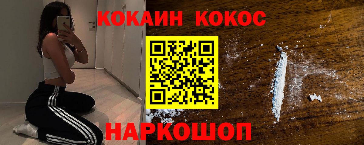 КОКАИН Боливия Краснодар