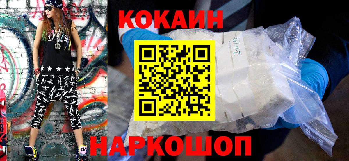 Cocaine 99%  Вход с VPN  Краснодар  COCAIN Columbia 