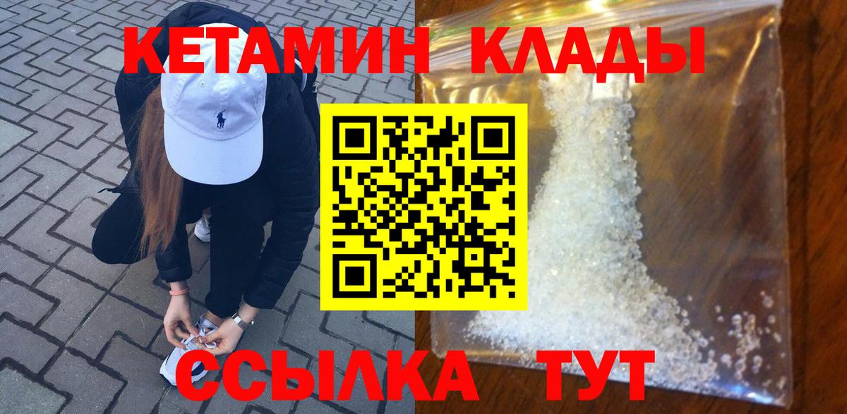 Кетамин ketamine  дарк нет Telegram  Краснодар  ссылка на мегу вход 