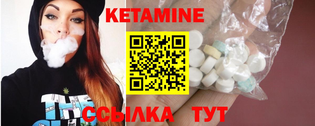 Краснодар  КЕТАМИН ketamine  КЕТАМИН ketamine  Вход с VPN 
