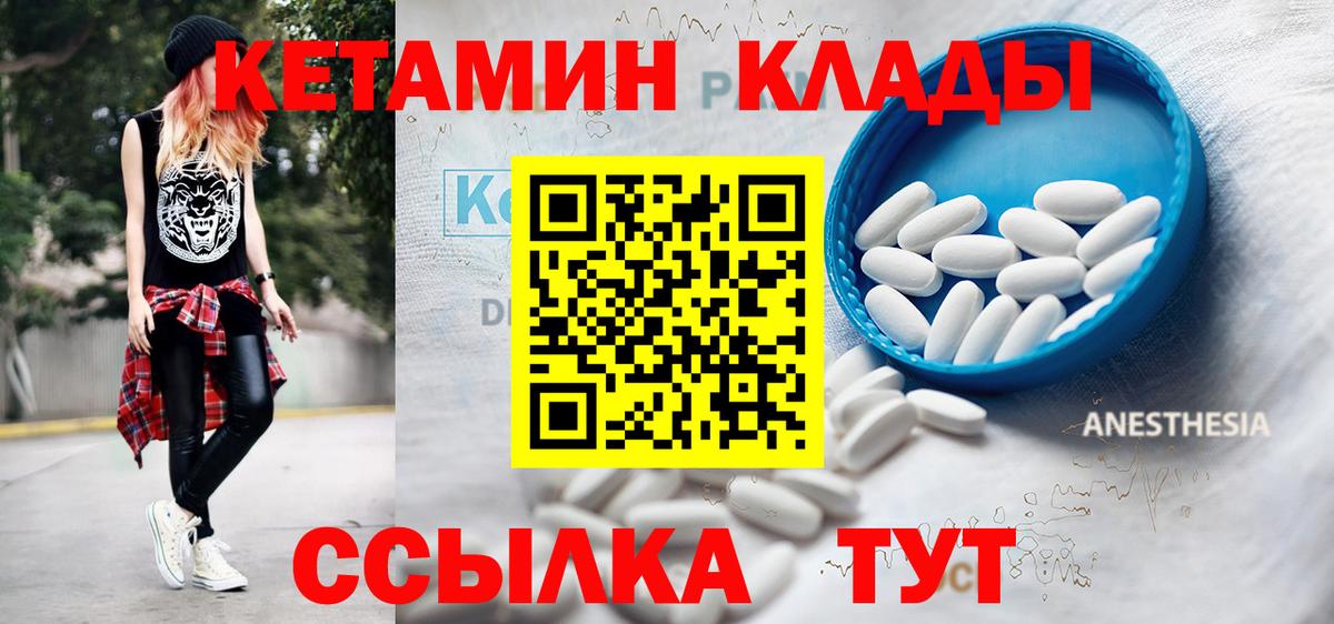 Кетамин ketamine Краснодар