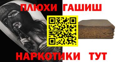 героин Апшеронск