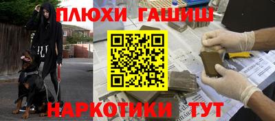 синтетический гашиш Донецк