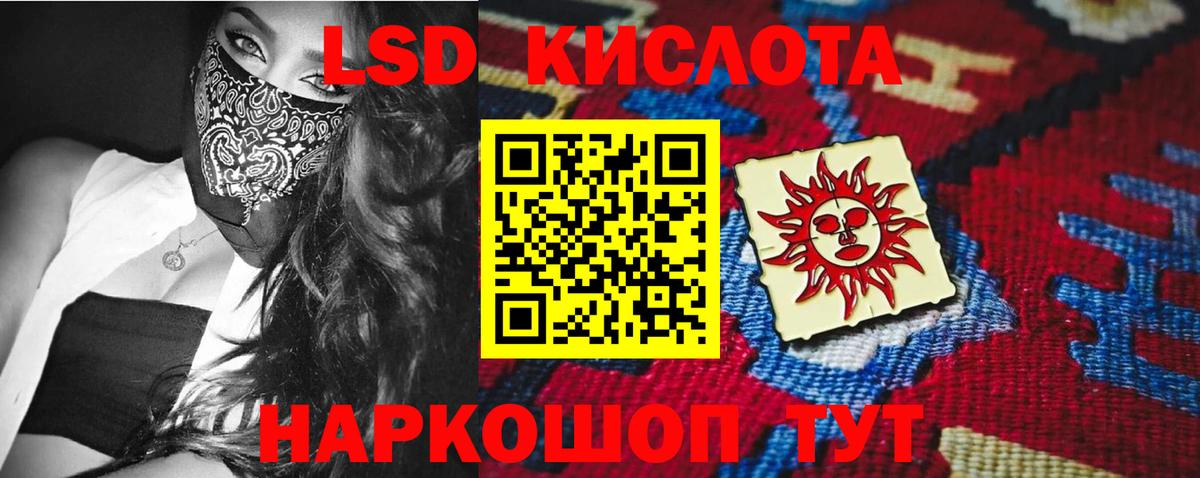 LSD-25 экстази кислота  ЛСД экстази ecstasy  Краснодар 
