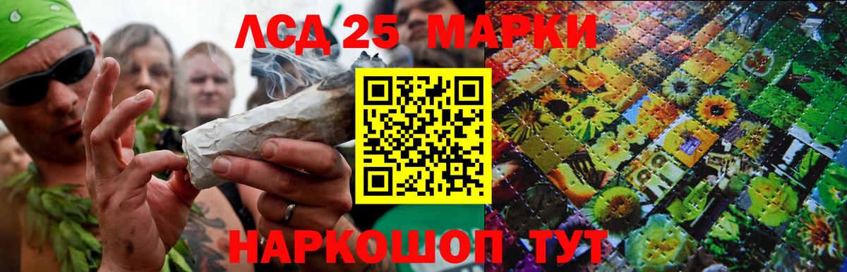 LSD-25 экстази кислота Краснодар