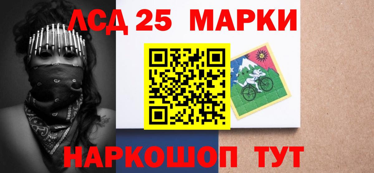 Краснодар  ЛСД экстази кислота  LSD-25 экстази  ЛСД экстази кислота  Вход с VPN 