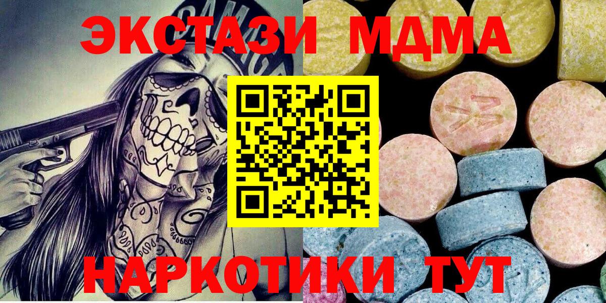 МДМА crystal Краснодар