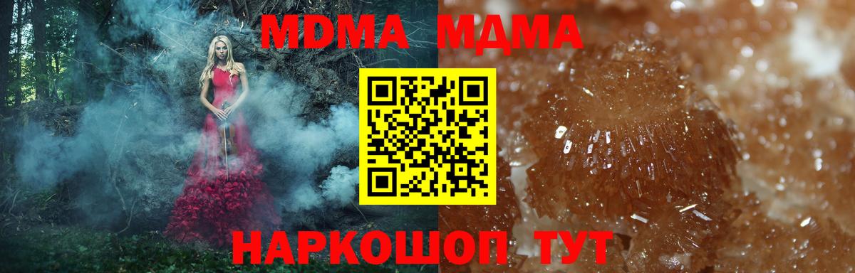 MDMA crystal  MDMA молли  Вход с VPN  Краснодар 