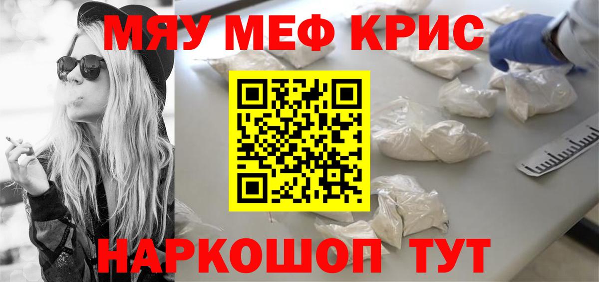 МЕФ мука Краснодар