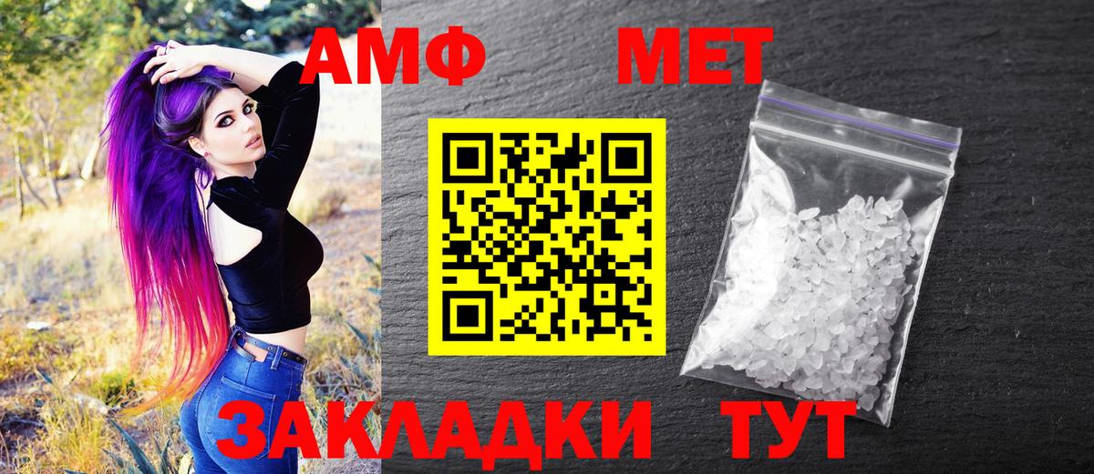 Краснодар  МЕТАМФЕТАМИН винт  Вход с VPN 