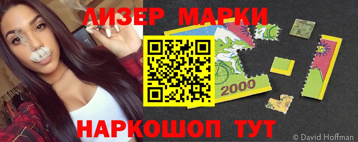 Марки N-bome 1,8мг  где найти   Краснодар  Вход с VPN 
