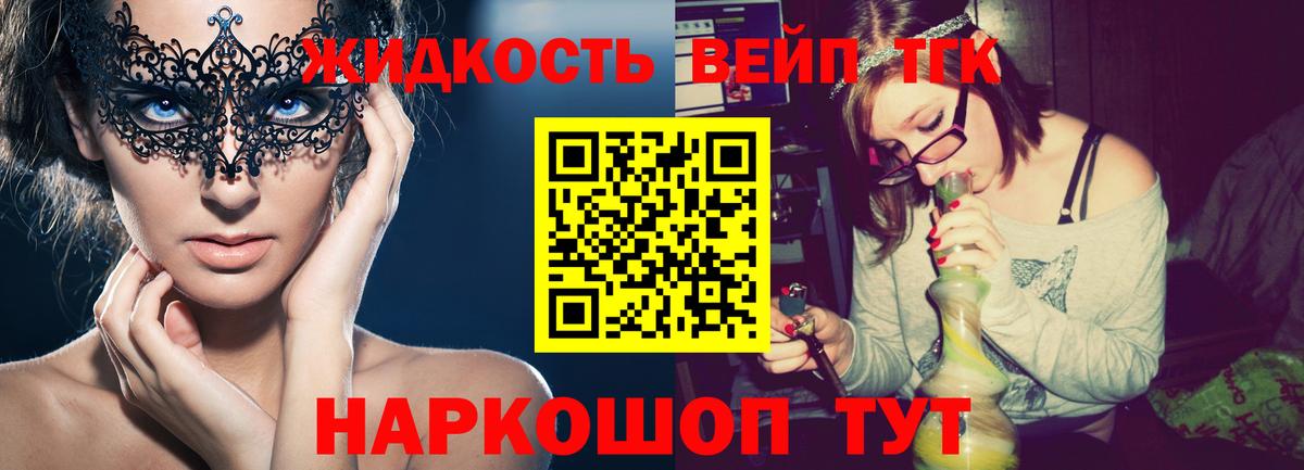 цена наркотик  Дистиллят ТГК Wax  Вход с VPN  ТГК вейп с тгк  Краснодар 