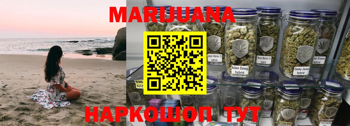 Марихуана Ganja Краснодар